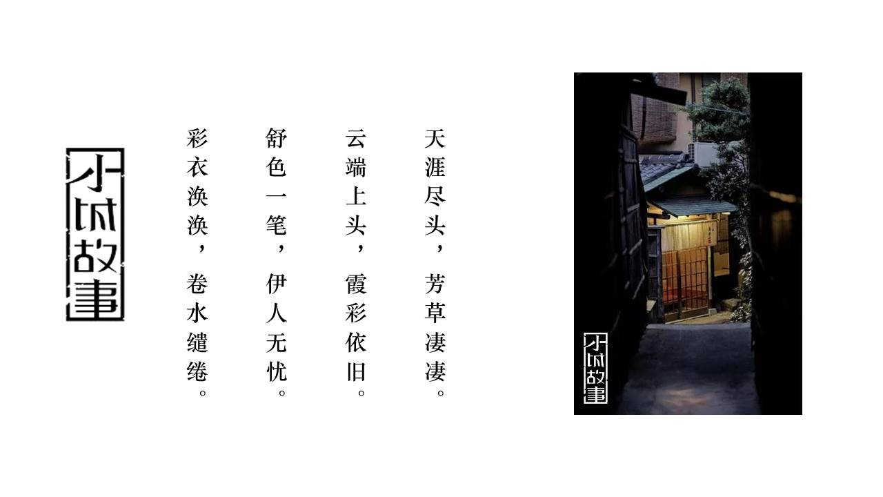 旅游画册 (48).pptx